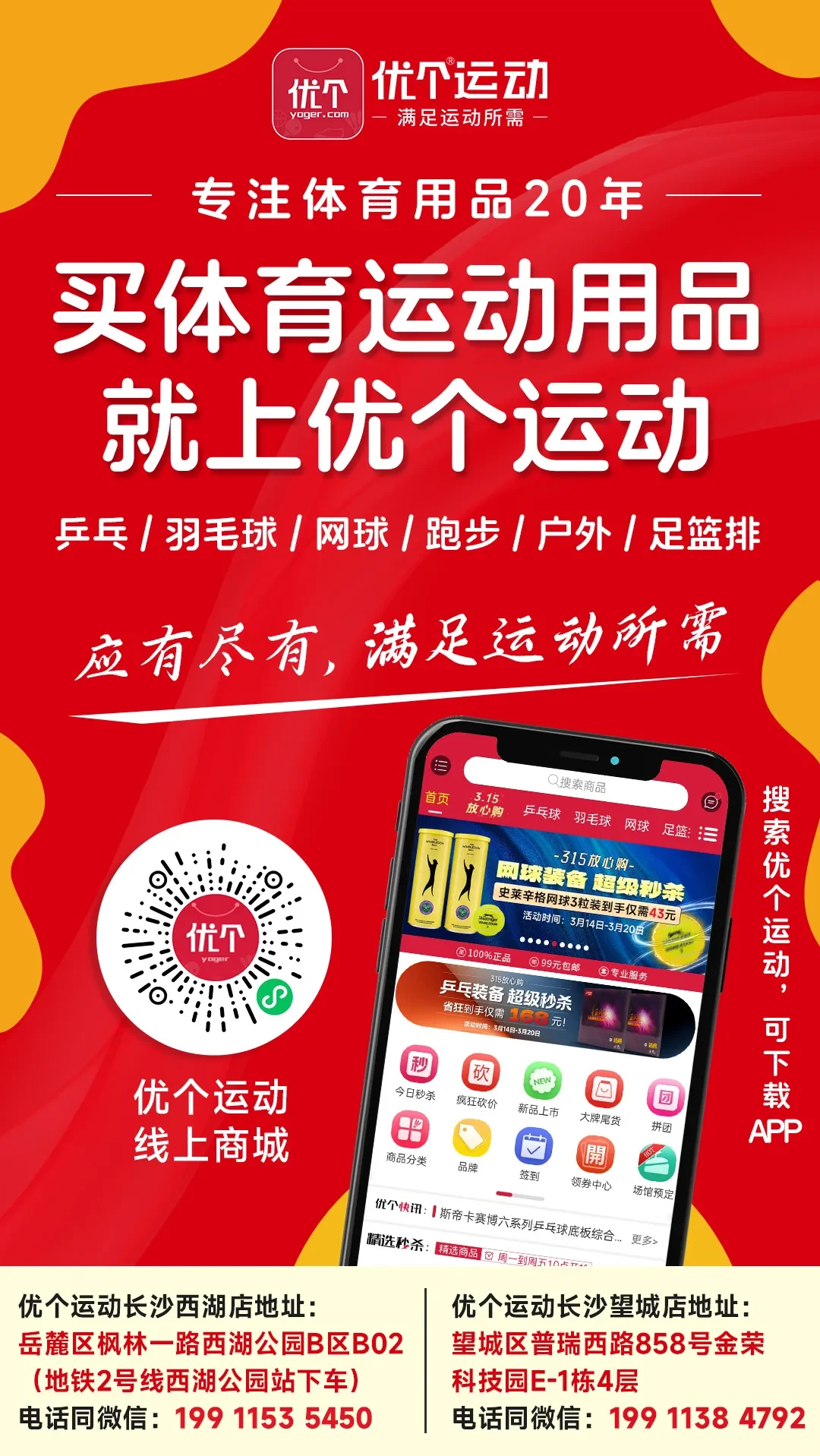 业余篮球玩家如何从前沿技术中受益_0